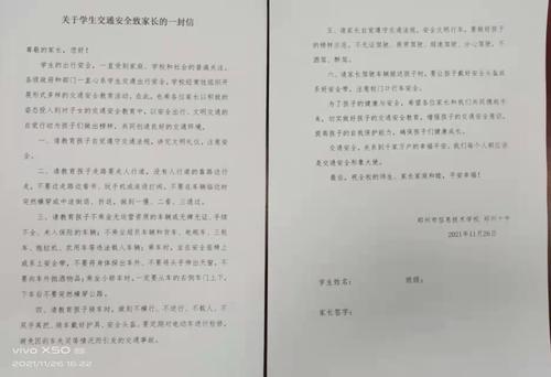 给家长发放《关于学生交通安全致家长的一封信》