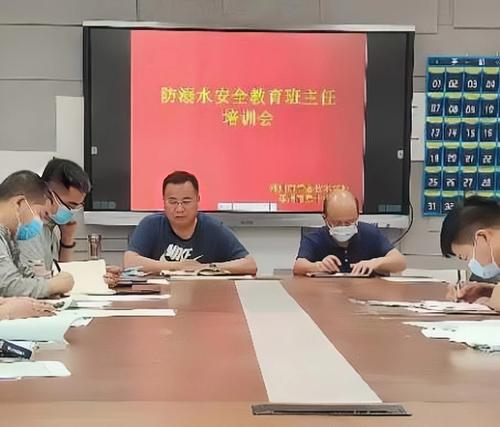 1防溺水安全教育会议