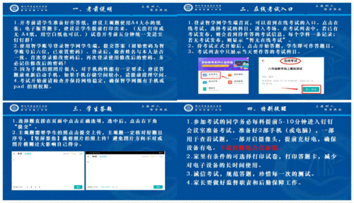 4.线上考试说明