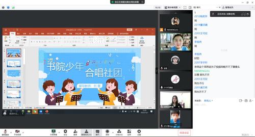 合唱社线上社团活动
