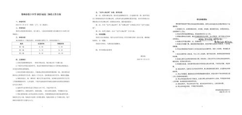 4.学校制定高三体检工作方案