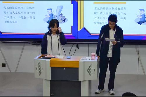 2.同学们进行情景剧表演